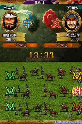 Sengoku Spirits - Moushou Den (Japan) screen shot game playing